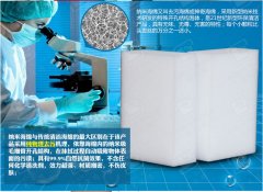 神奇海綿擦主要成分是密胺，會不會對人體有毒啊？